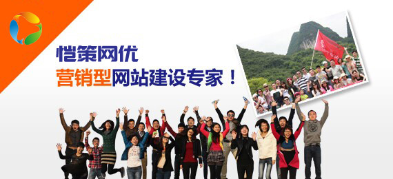 愷策網優為您的項目提供一站式服務