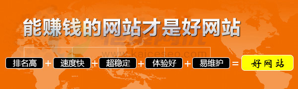 營銷型網站制作的四大核心是哪些
