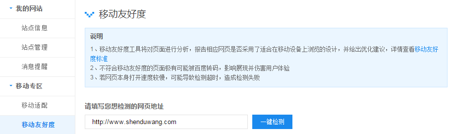 愷策網(wǎng)優(yōu)分享移動(dòng)時(shí)代下的站長都該做這幾項(xiàng)工作